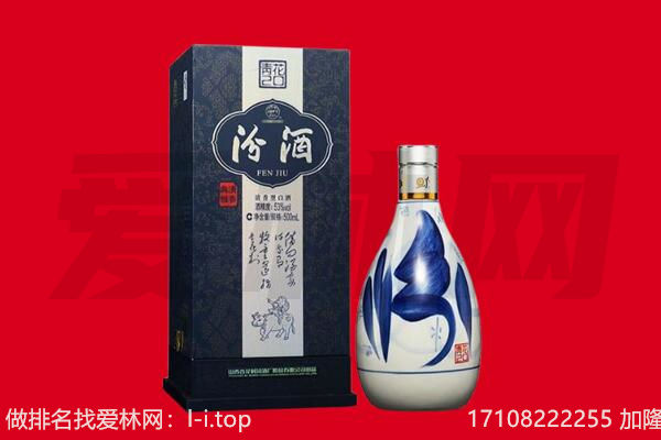 吕梁回收汾酒.jpg