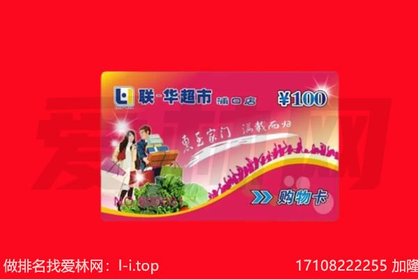 吕梁回收购物卡